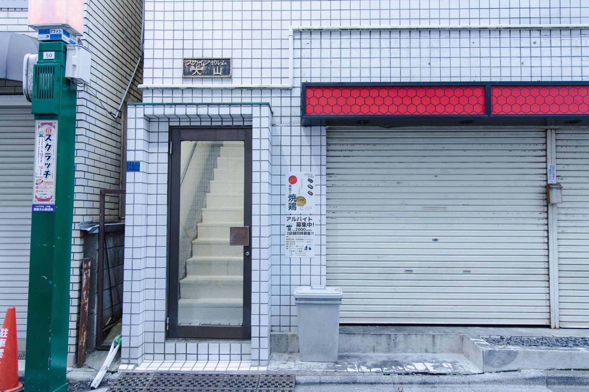 King Bed House 5mins From Ikebukuro By Train * Tokyo